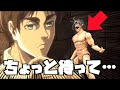 エレン巨人の名前が「進撃の巨人」と知ったハンジの心境【進撃の巨人で考えすぎちゃう人】