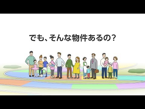 UR賃貸住宅 世田谷「人生スゴロク、住まいのお悩み解決！」