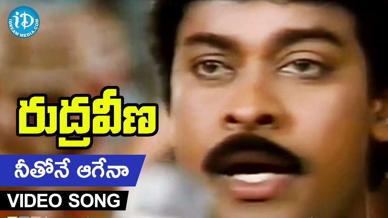 Rudraveena - Neethone Aagena Sangeetham Video Song || Chiranjeevi, Ilayaraja,  K. Balachander.