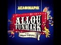 Allou Fun Mark - Μάρκος Σεφερλής (Θέατρο Δελφινάριο)