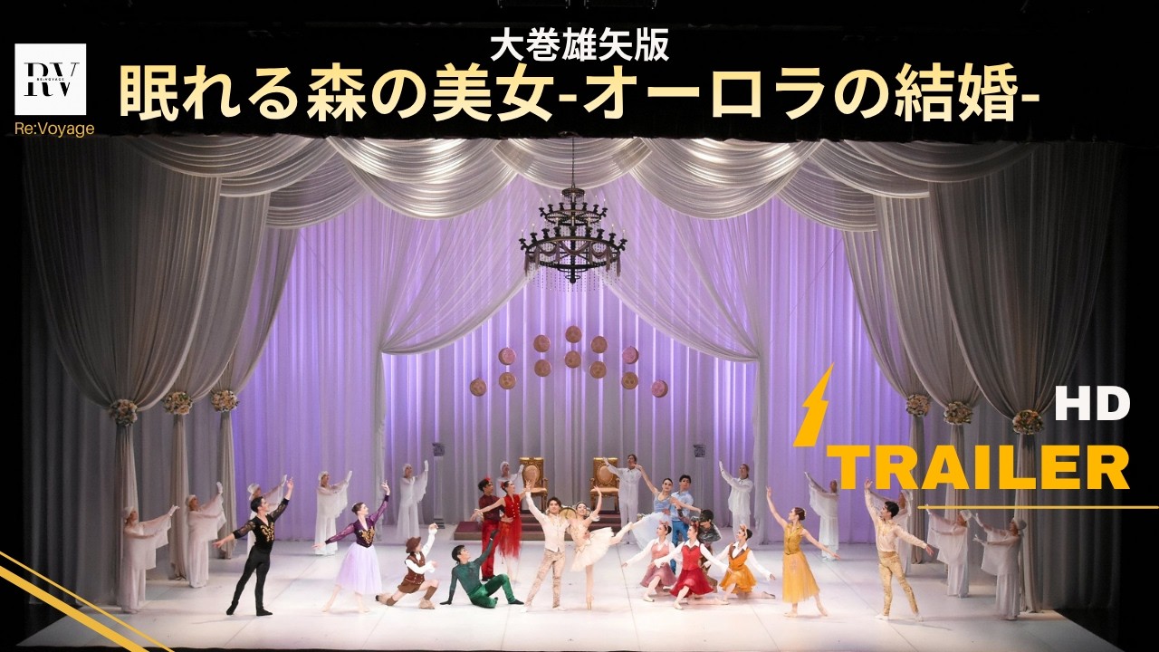 眠れる 森 の 美女 オーロラ 衣装 眠れる森の美女 オーロラの結婚式