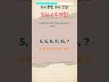 number_quiz_60407 #quiz #brainpulse #brainchallenge #mathpuzzle #두뇌훈련 #수학퀴즈