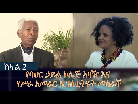 ቪዲዮ: የሩሲያ መርከቦች ለማዳን እየመጡ ነው! (ክፍል አንድ)