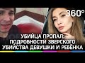 «Ребенок причем?»: зверское двойное убийство в Армавире. Что рассказала бабушка «Отелло» с Кубани?