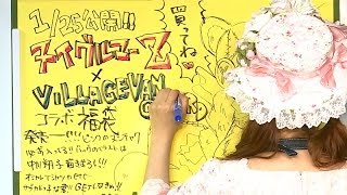 しょこたん、手書き巨大POPに挑戦！　ヴィレッジヴァンガード×映画「ヌイグルマーZ」(4)
