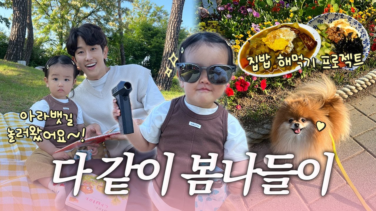 온가족 주말 봄나들이💚 (30주 임산부,환도선다,코스트코,집밥해먹기)