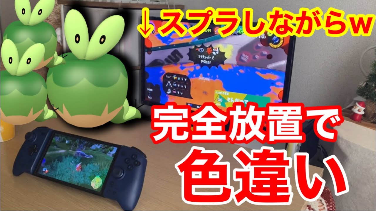 ポケモンSV】色違いカジッチュが完全放置でゲットできる！裏技を紹介