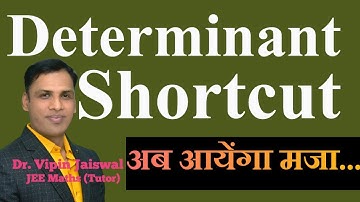 DETERMINANT SHORTCUT 🔥🔥🔥| JEE MAIN AND ADVANCED | Dr. VIPIN JAISWAL