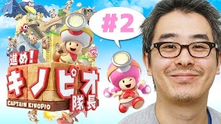 瀬戸の実況】進め！キノピオ隊長 #2 ステージ6〜10 - YouTube