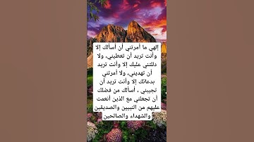 دعاء الفرج #ريلز#اذكار #رزق#دين#اكسبلور #قرآن #استغفرالله#اسلام#رائج#explore #viralshort #viralreels