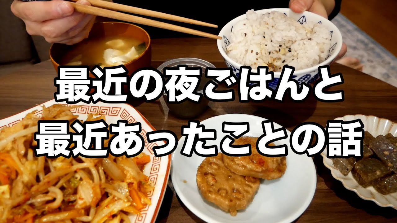 最近作ったごはんと最近あったことの話（大した話じゃなく近況です！）