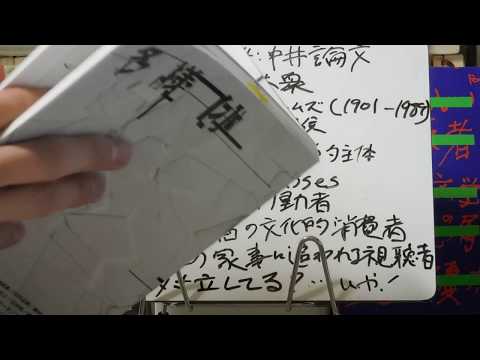 新書よりも論文を読め54　中井亜佐子「革命と日常――C・L・R・ジェームズにおける「ヴードゥー的」大衆」