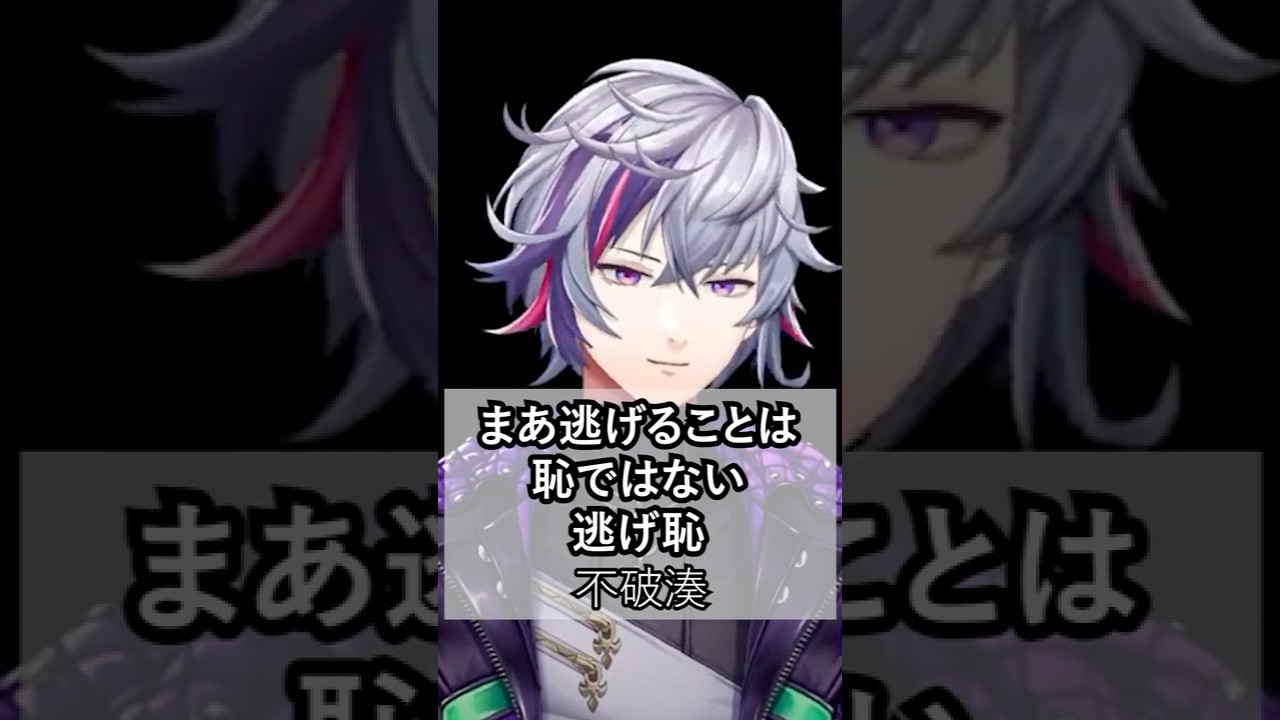 【にじさんじ】心に響くライバーの名言集その150 #にじさんじ #vtuber #名言集 #Vshorts