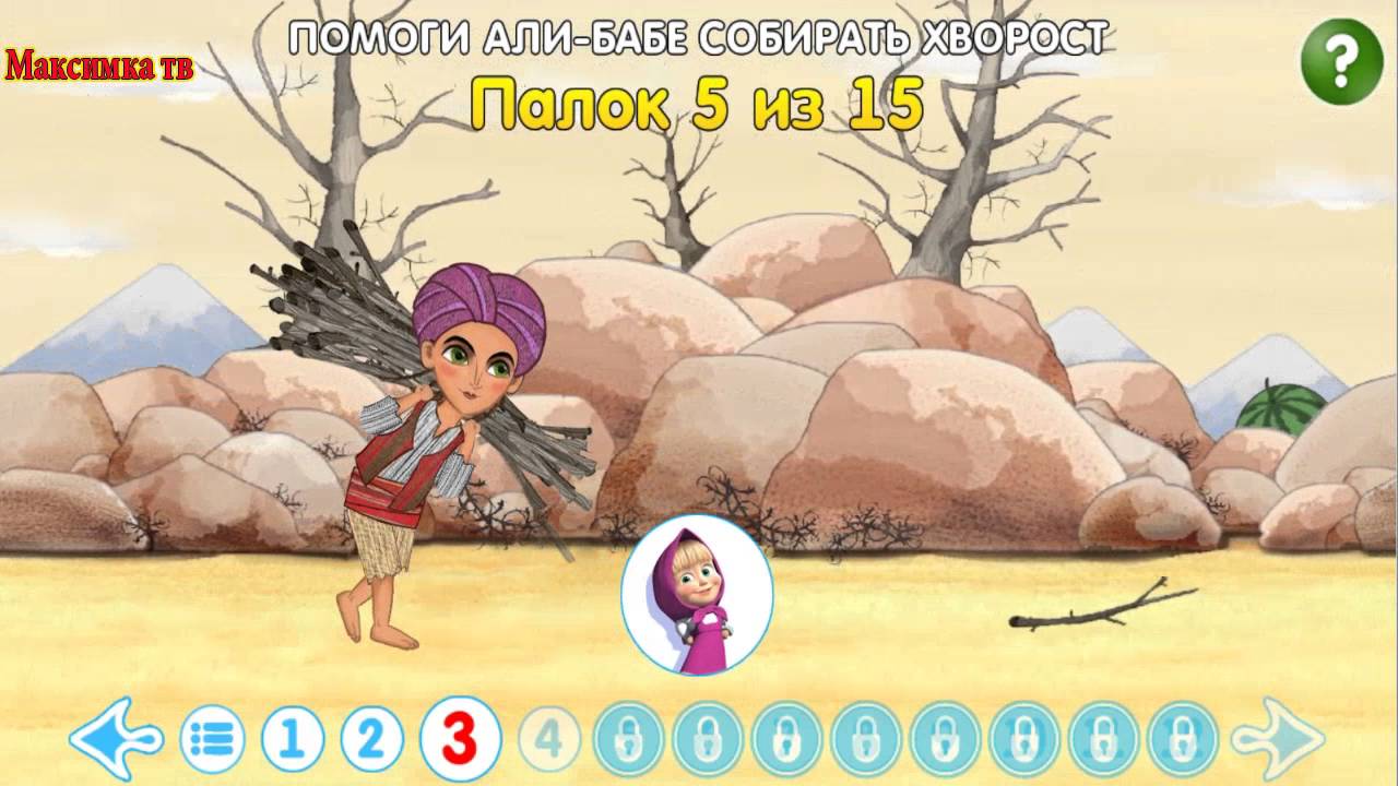 Машины Сказки. Али баба. Мультфильм. - YouTube