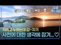 [찾아라! 성공 레시피] 하늘과 바다가 만나는 도시, 사천의 체류형 관광 비법은? / 연합뉴스TV (YonhapnewsTV)