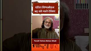 Pandit Vishwa Mohan Bhatt Singing 🎶 | Rare Clip of the Mohan Veena Maestro