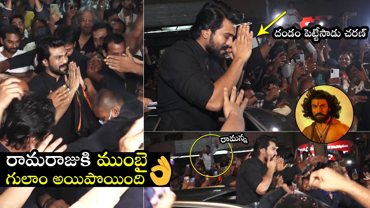 See Ram Charan ULTIMATE Craze In Mumbai For RRR Movie Theater Visit | Rajamouli | NTR | Filmylooks