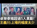 閣揆改組