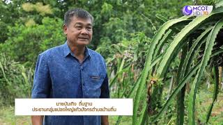 คนไทยหัวใจเกษตร 28 กันยายน 2563 B2