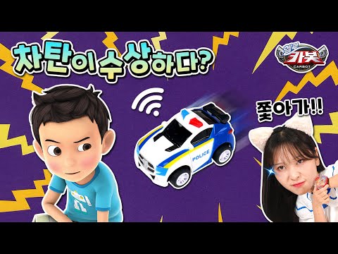 _시계로 조종하는 카봇 큐브시계 <strong>RC카</strong> [베리]