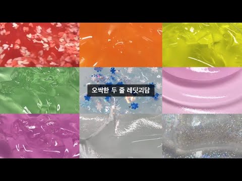 🪦 오싹한 두 줄 레딧괴담 보고 가세요 👊🏻 / 대시액 대규모 시리즈 액괴 시액 액시 레딧괴담 공포 소름