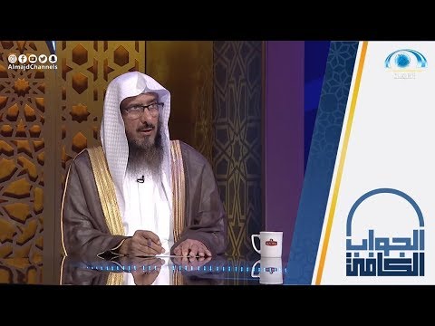 حكم استعمال البصمة الوراثية  الشيخ سليمان الماجد الجواب الكافي
