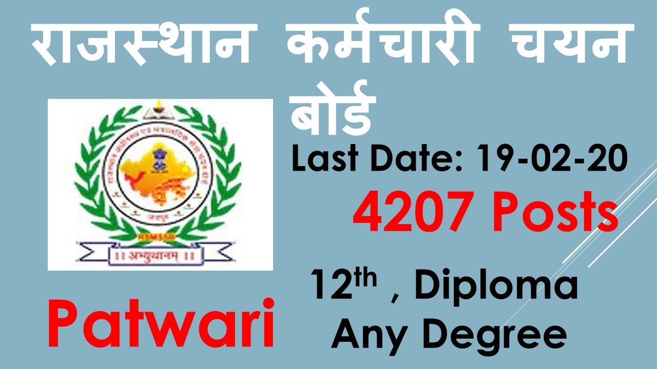 Rajasthan Patwari Bharti 2019 | RSMSSB Patwari Job Notification | Sarkari Naukri