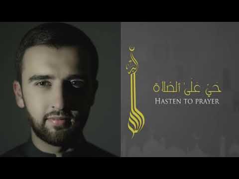 الاذان بصوت ميفلان كورتاشي 