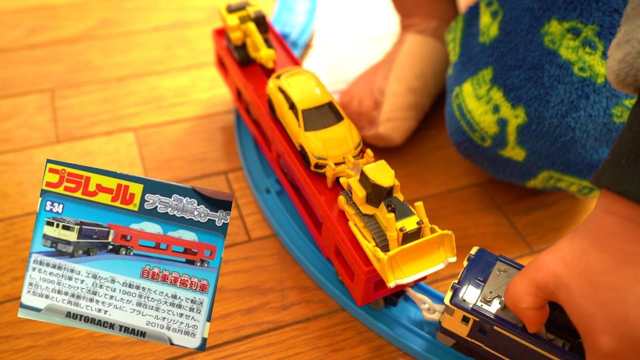 花男宅急店 現貨 日本帶回 Takara Tomy S 34 Ef65 自動車搬運列車火車電車貨車新幹線 Yahoo奇摩拍賣