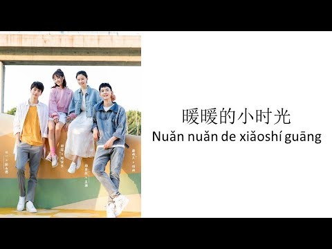 warm-little-time-(暖暖的小时光)-easy-lyrics-ost-put-your-head-on-my-shoulder