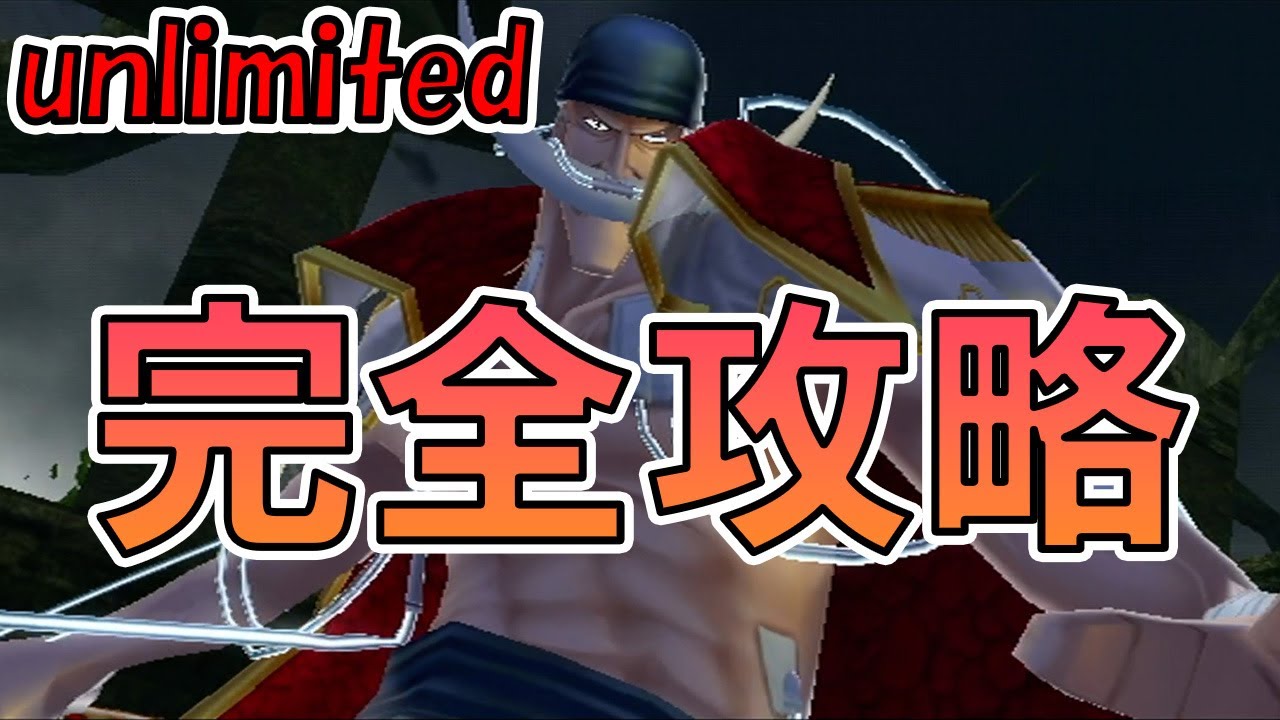 Unlimited Mode Whitebeard Strategy TV Part 45 [One Piece Unlimited