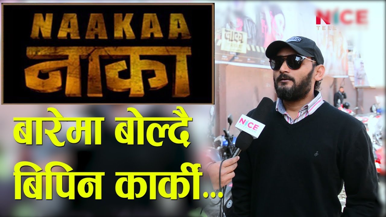 Actor Bipin Karki Talking About NAAKAA With NICE Filmy Talk || NICE TV