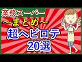 【業務スーパーまとめ】超ヘビロテ20選‼毎回買う！リピしてる！スパ子おすすめ購入品をご紹介♪(2021年10月⑤）業務用スーパー/スパ子チャンネル/GYOMU SUPERMARKET JAPAN