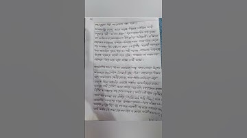 এইসএসসি ২০২২ পৌরনীতি ও শুশাসন ২য় সপ্তাহের এসাইনমেন্ট উত্তর।২০২১ সালের একাদশ শ্রেণির পৌরনীতি ও শুশাসন