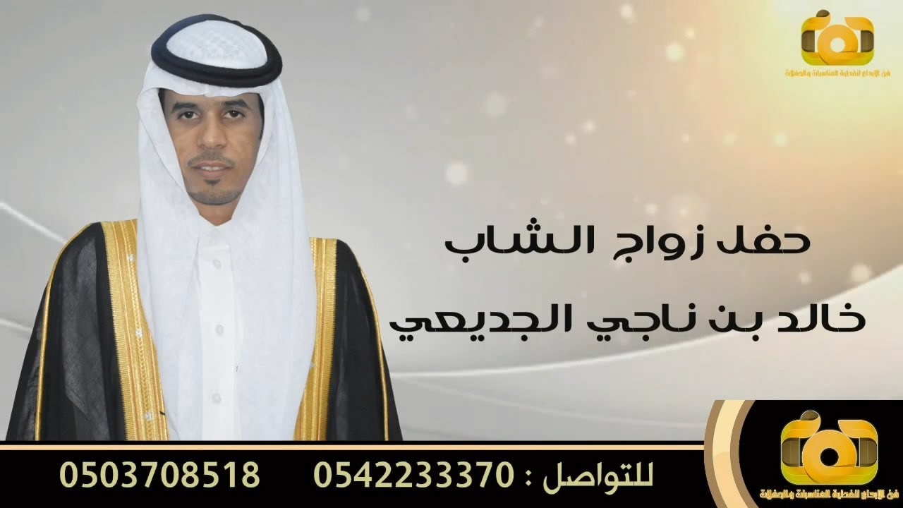 #فن_الإبداع - حفل زواج الشاب / خالد بن ناجي الجديعي