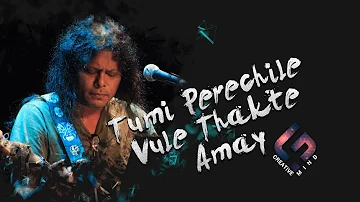 Tumi Perechile Vule Thakte Amay || তুমি পেরেছিলে ভুলে থাকতে আমায়||by Nogor Baul James.