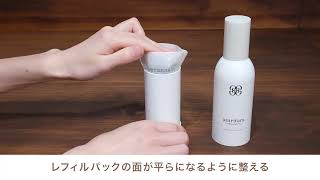 ホワイトバーチモイストウォーター レフィル120ml アムリターラ 化粧水