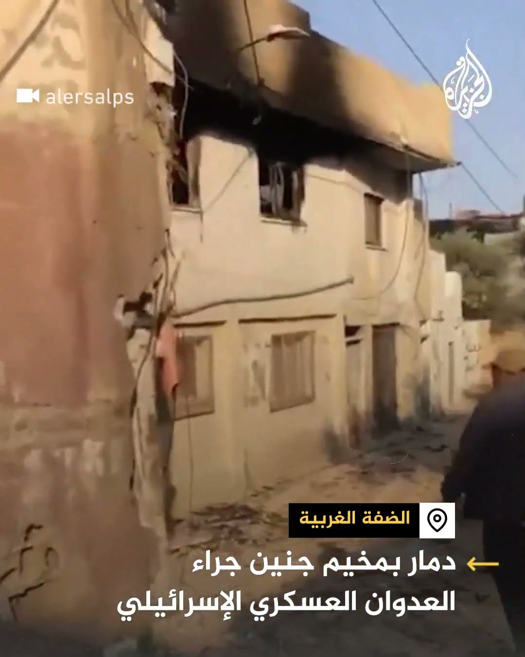 دمار بمخيم جنين جراء العدوان الإسرائيلي