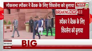 Breaking News: उद्धव ठाकरे की बढ़ीं मुश्किलें? लोकसभा स्पीकर ने UBT नेताओं को किया तलब! | Om Birla