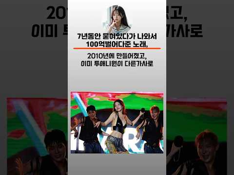 7년동안 묻혀있다가 나와서 100억벌어다준 노래 #투애니원 #블랙핑크 #와이지 #YG