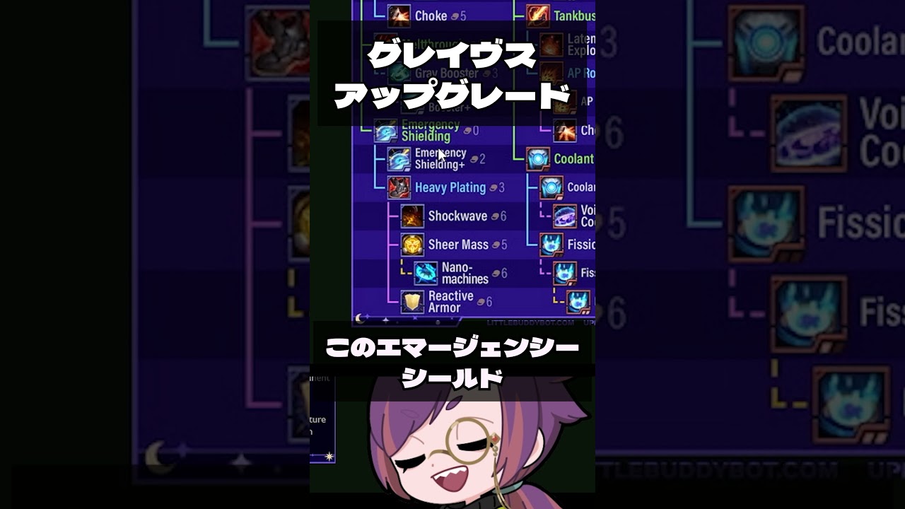 グレイヴスのアップグレードについて教えてほしいという質問に答えます #teamfighttactics #leagueoflegends #tft