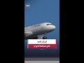 إيران تعيد فتح مجالها الجوي وترفع القيود المفروضة على حركة الطيران