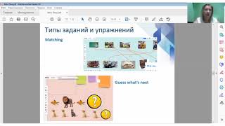 Использование программ Miro и ZOOM при обучении дошкольников англ.языку  Скрипченкова О.В.