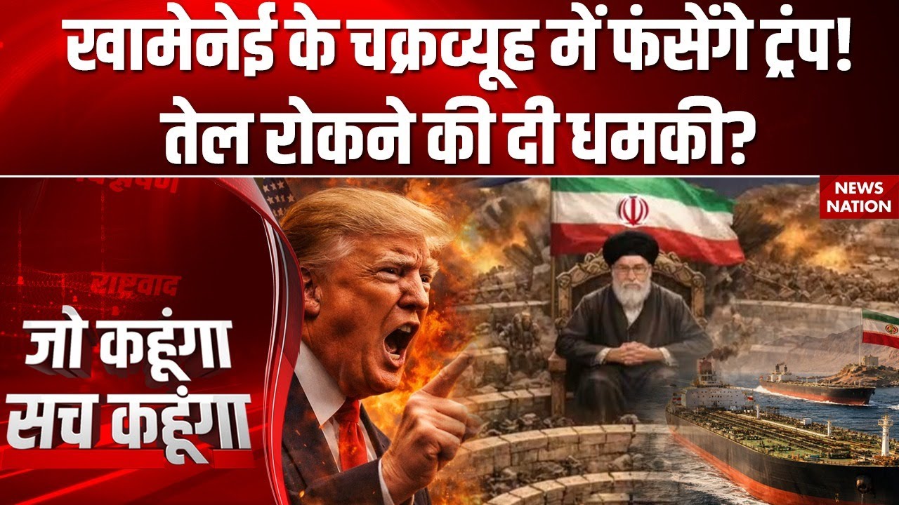 Iran Targets America: अमेरिकी हमले के खिलाफ ईरान का गेम प्लान तैयार! Trump Vs Khamenei | Oil Supply