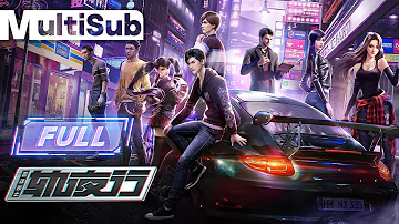 【2024未删减版】一口气看完《轨夜行🚘The Night God》完整版大合集！ FULL | 这街头已经交给我主宰! 我，东野稷，在终点等你！ | 【高分国漫】 #赛车 #热血