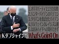 KダブシャインのWhat's Going On Ep.5(Full)