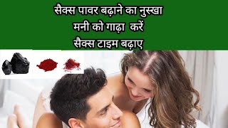 Mardana Kamzori Ka Ilaj - Erectile Dysfunction- Early Discharge - Male Sex Timing