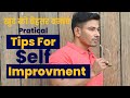 Level up your life practical tips for selfimprovement  upgrade yourself     