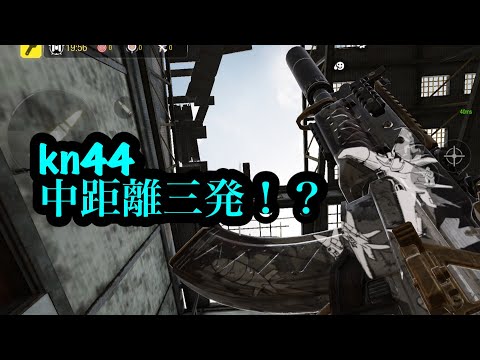 【CODモバイル】KN44  中距離のとけがヤバすぎた　(カスタム概要欄)