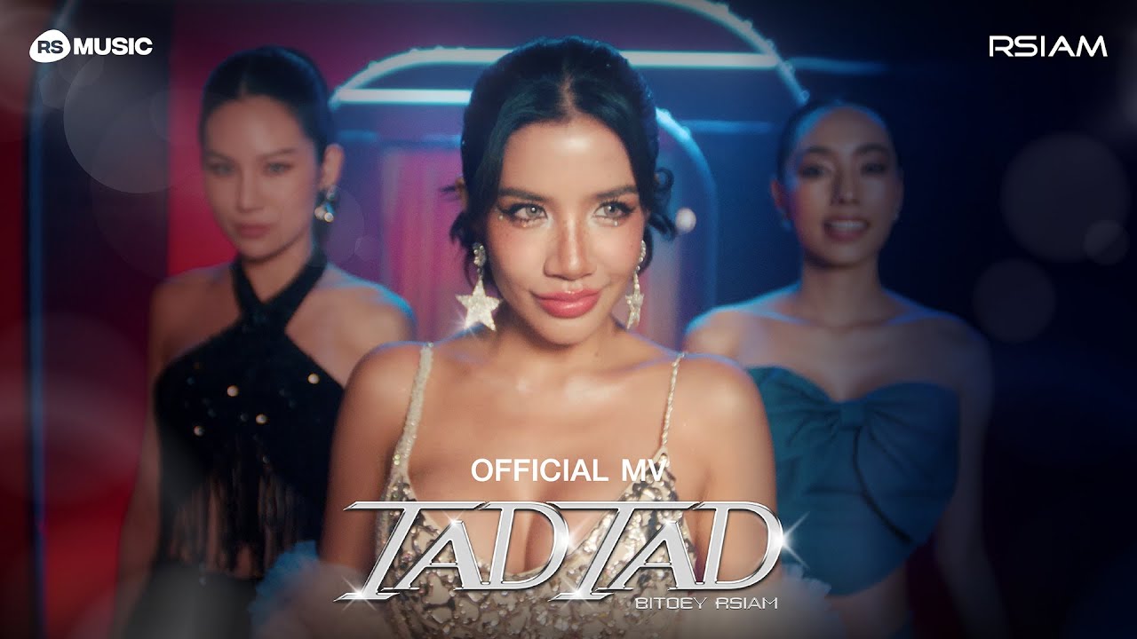 ปกเพลง แท่ดแท่ด (TAD TAD) — BAITOEY R SIAM